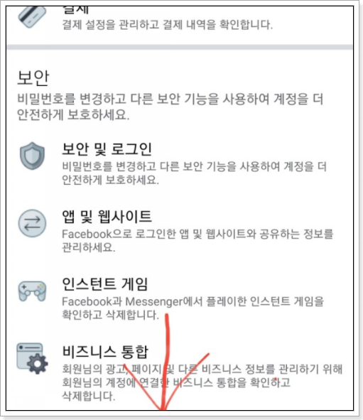 페북탐라막기