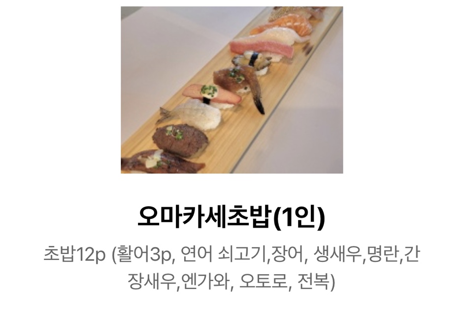 유네나스시 이미지
