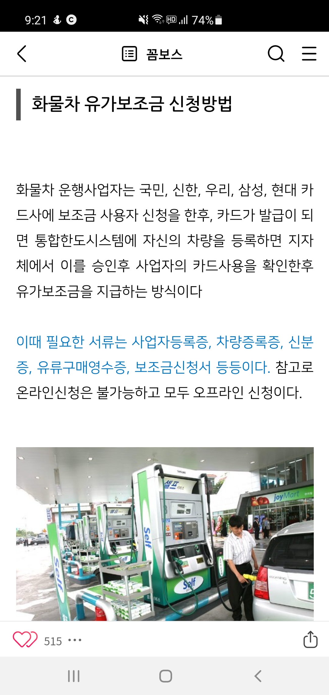 토스로 국가보조금 신청하기, 정부24 국가보조금 찾기