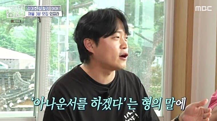 김대호-아나운서-동생-김성호