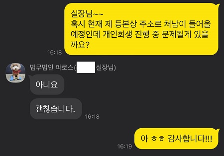 카톡 상담 내용 7