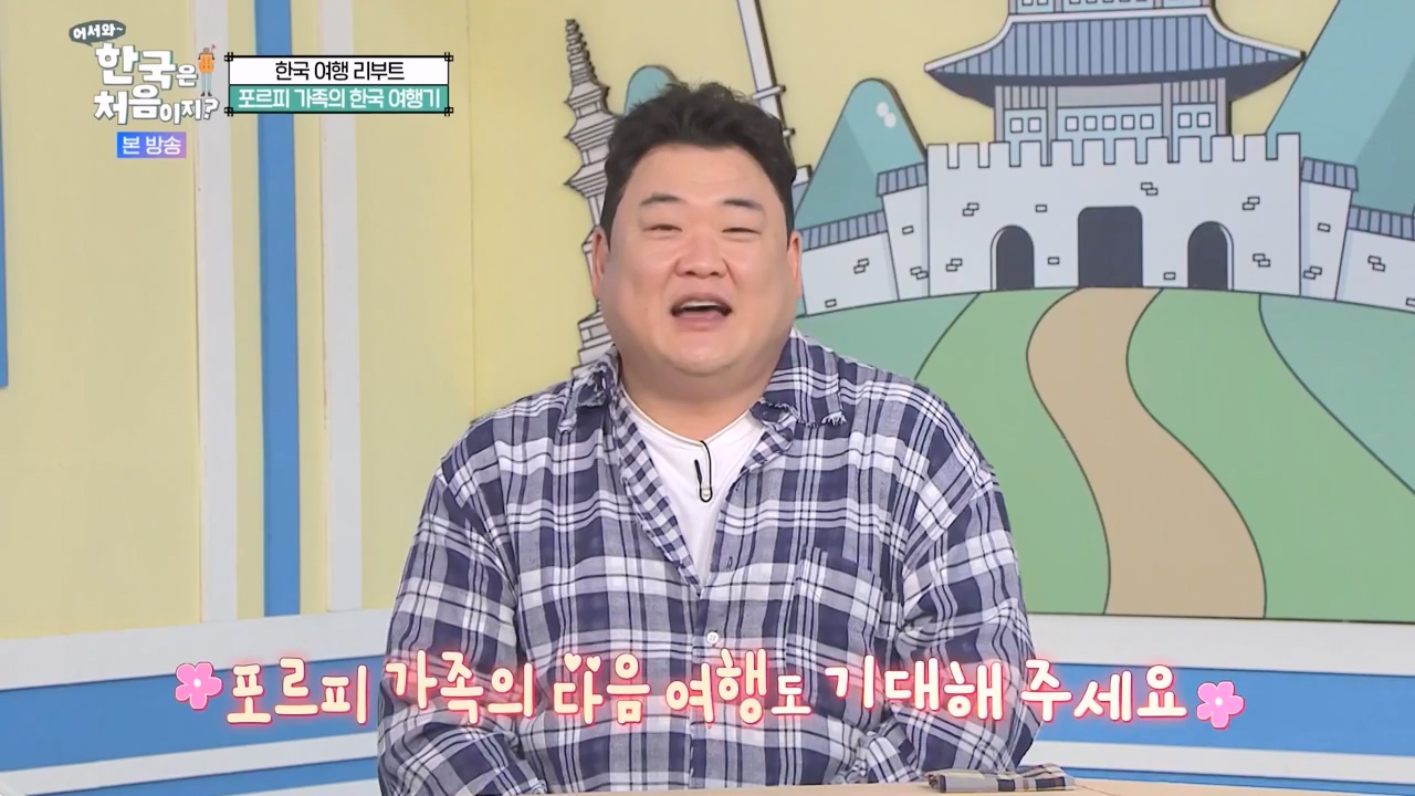 어서와 한국은 처음이지 시즌2.E290.231124p-NEXT.mp4_20231124_205345.545.jpg
