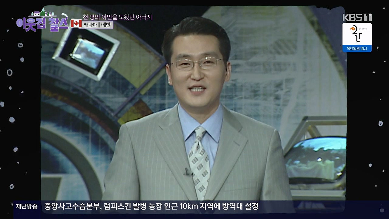 이웃집 찰스.E413.231129p-NEXT.mp4_20231129_200049.520.jpg