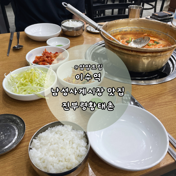 진부령황태촌