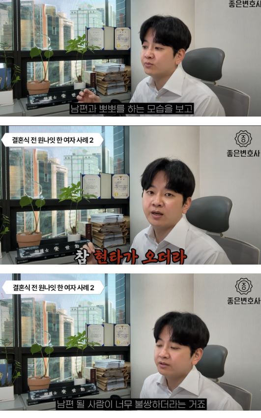 결혼식 직전까지 남사친과 만난 여자 6