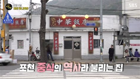 삼거리반점 이미지