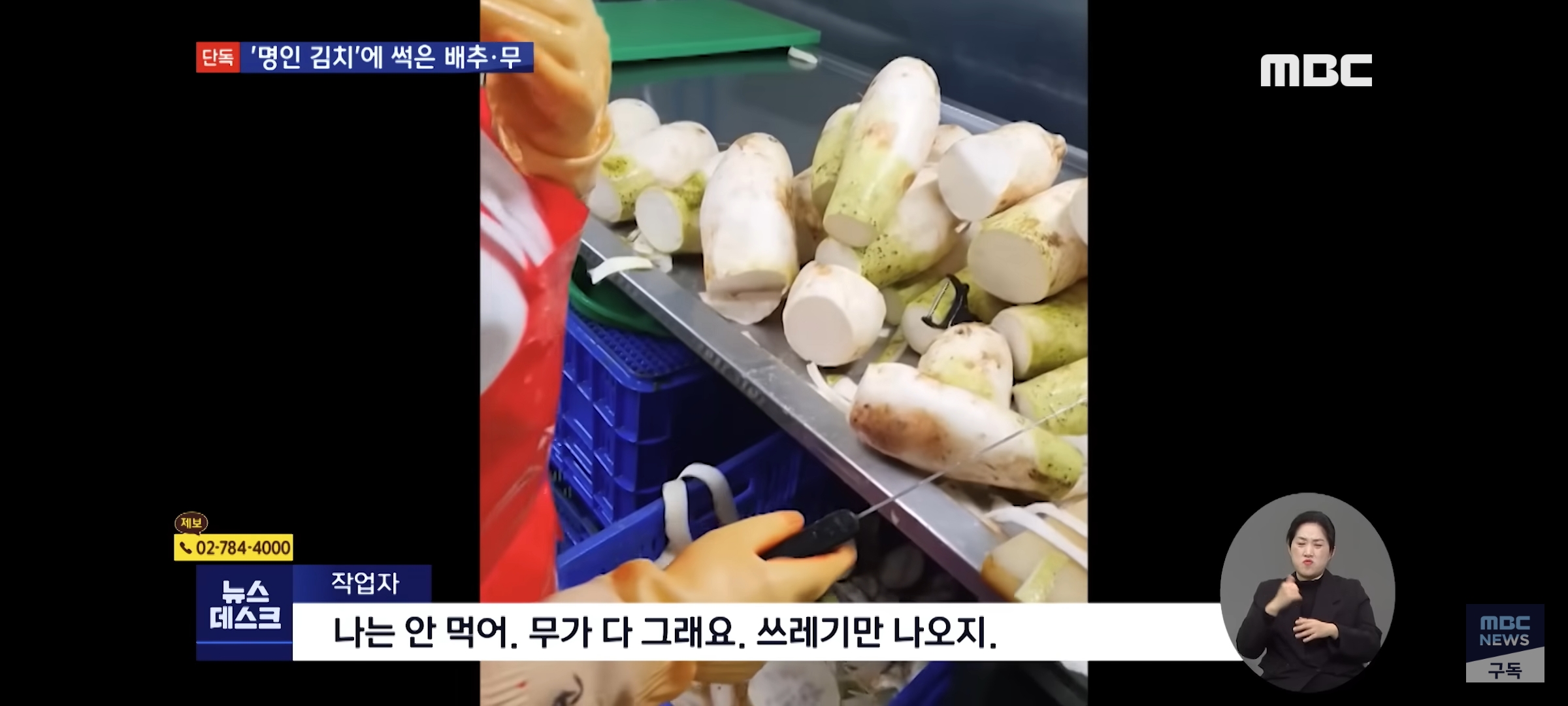 대한민국 명인 장인이 만든 한성식품 김치