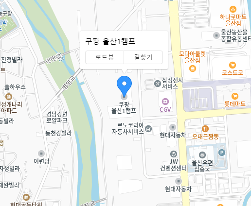 쿠팡 플렉스 울산1캠프 위치 이미지