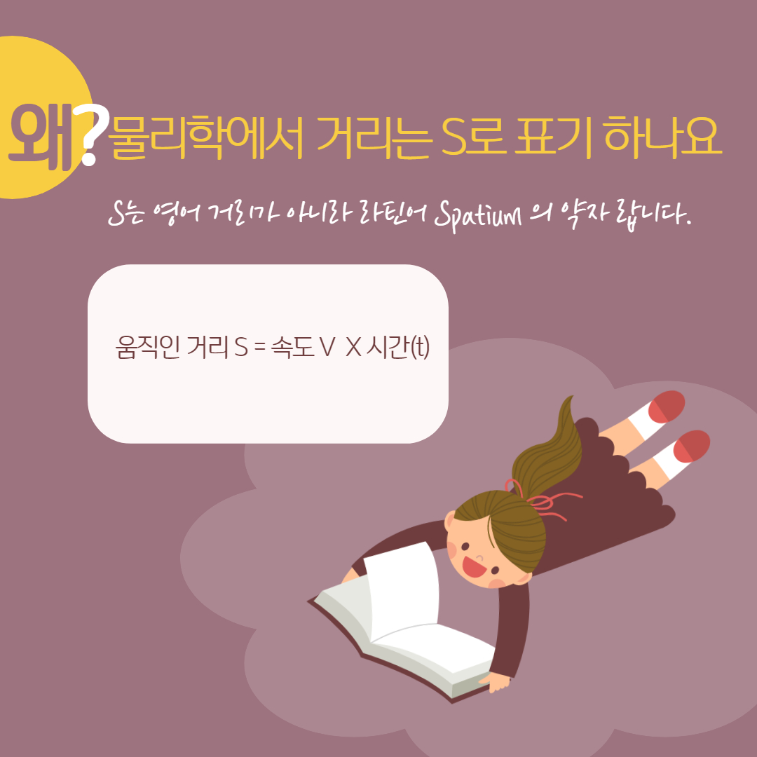  일상생활 속의 라틴어