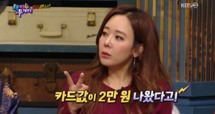  유재석 카드값 실체