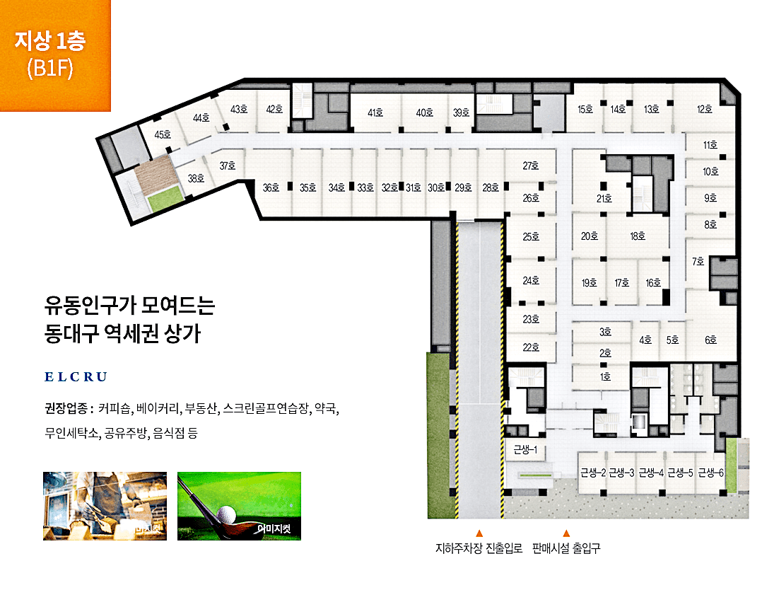 동대구역엘크루이스트필드_판매시설