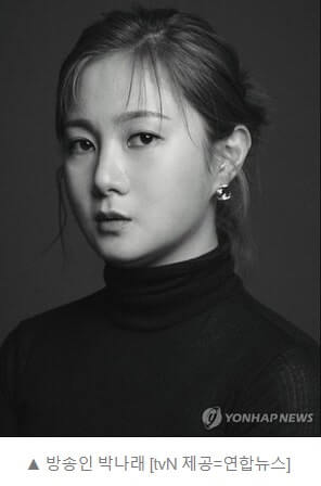 박나래, 수천만원대 도난 물품 다 찾았다