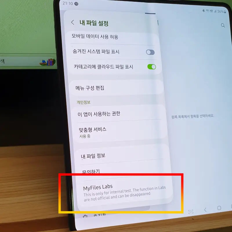 내파일-실험실