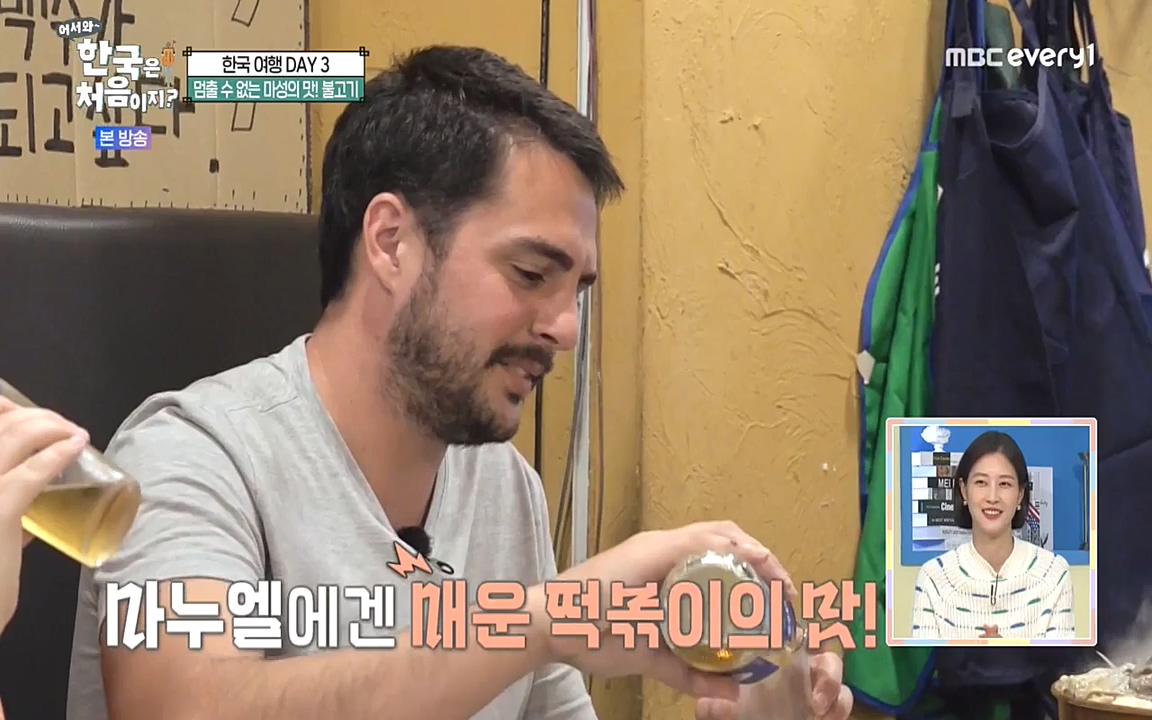 어서와 한국은 처음이지 시즌2.E229.220923p-NEXT.mp4_20220924_181729.085.jpg