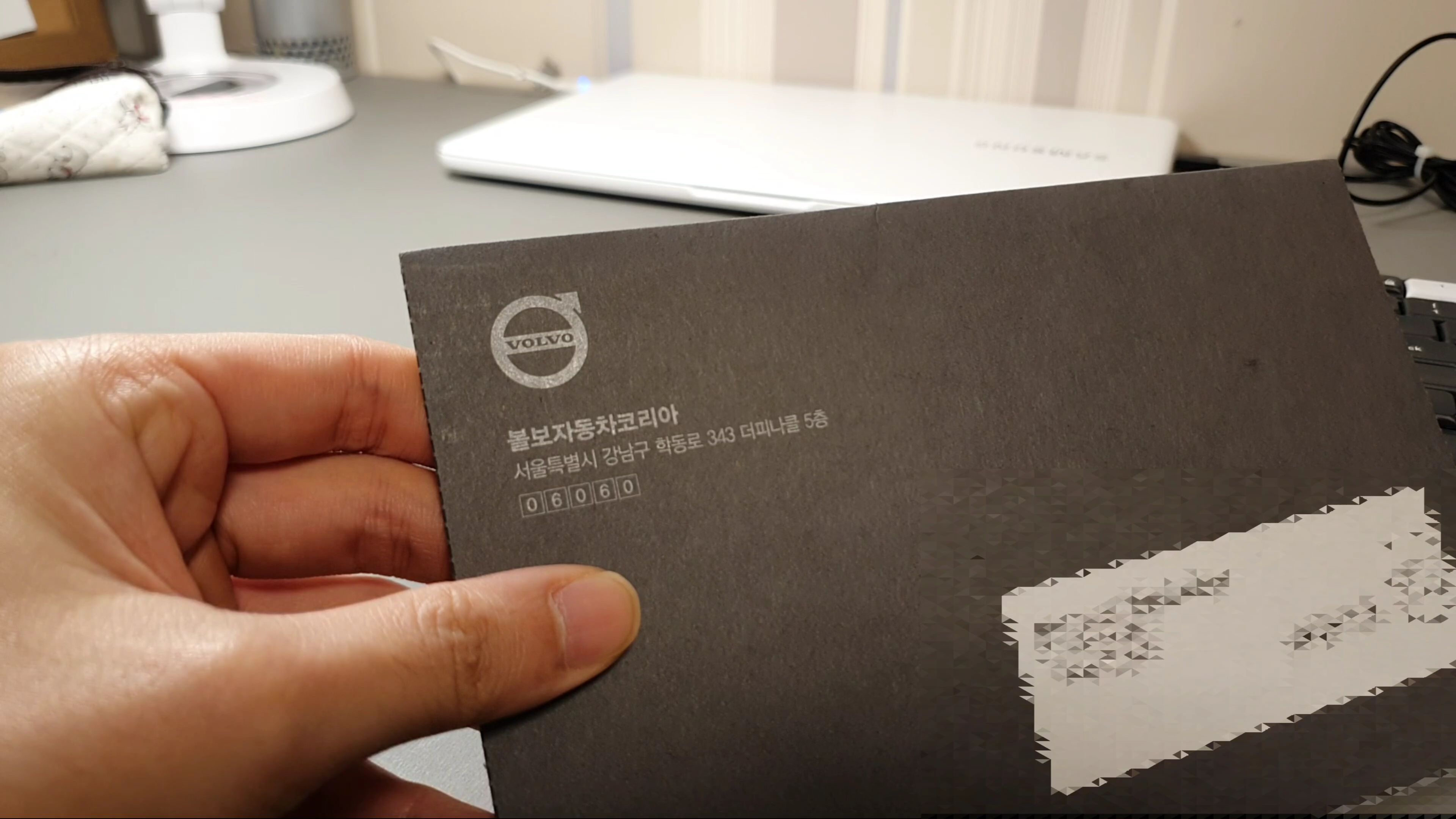  볼보코리아에서 편지가 왔습니다.