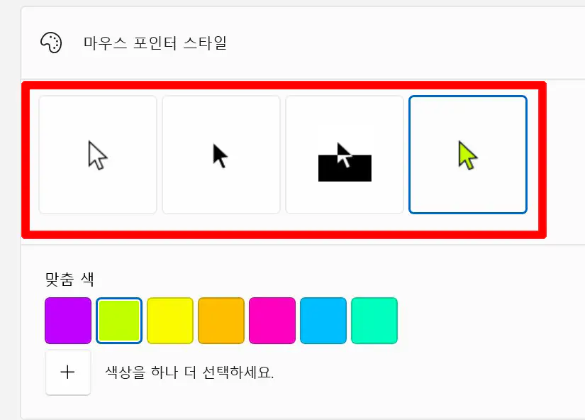 원하는-커서-선택