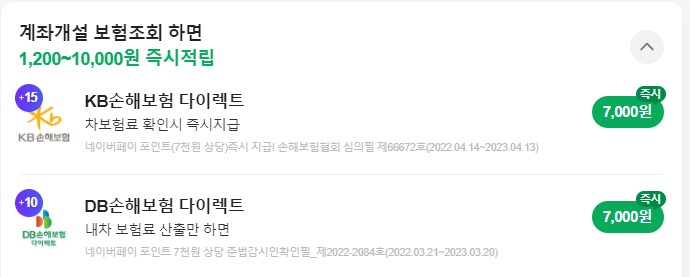 네이버페이 이벤트