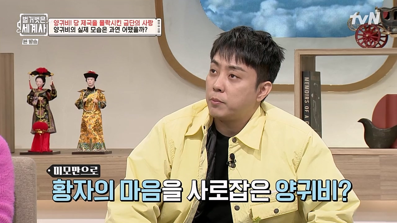 벌거벗은 세계사.E83.230125p-NEXT.mp4_20230303_204822.787.jpg