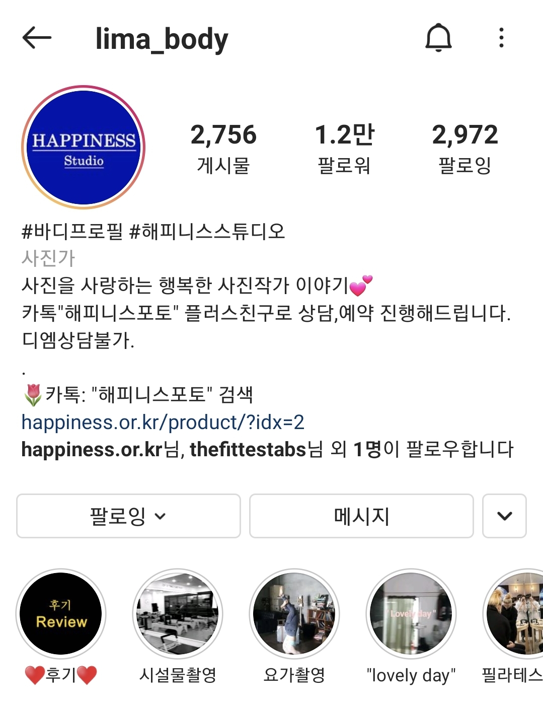  직장인 바디프로필 촬영 후기 1탄 : 바디프로필 스튜디오 선정 기준, 추천, 예약, 가격