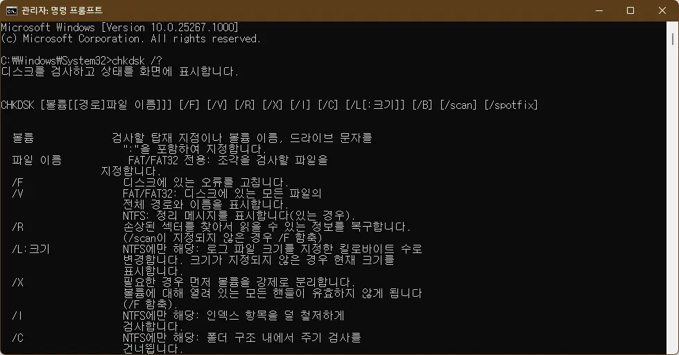 윈도우 문제를 해결 할때 필요한 진단도구 3가지 활용방법 사진5