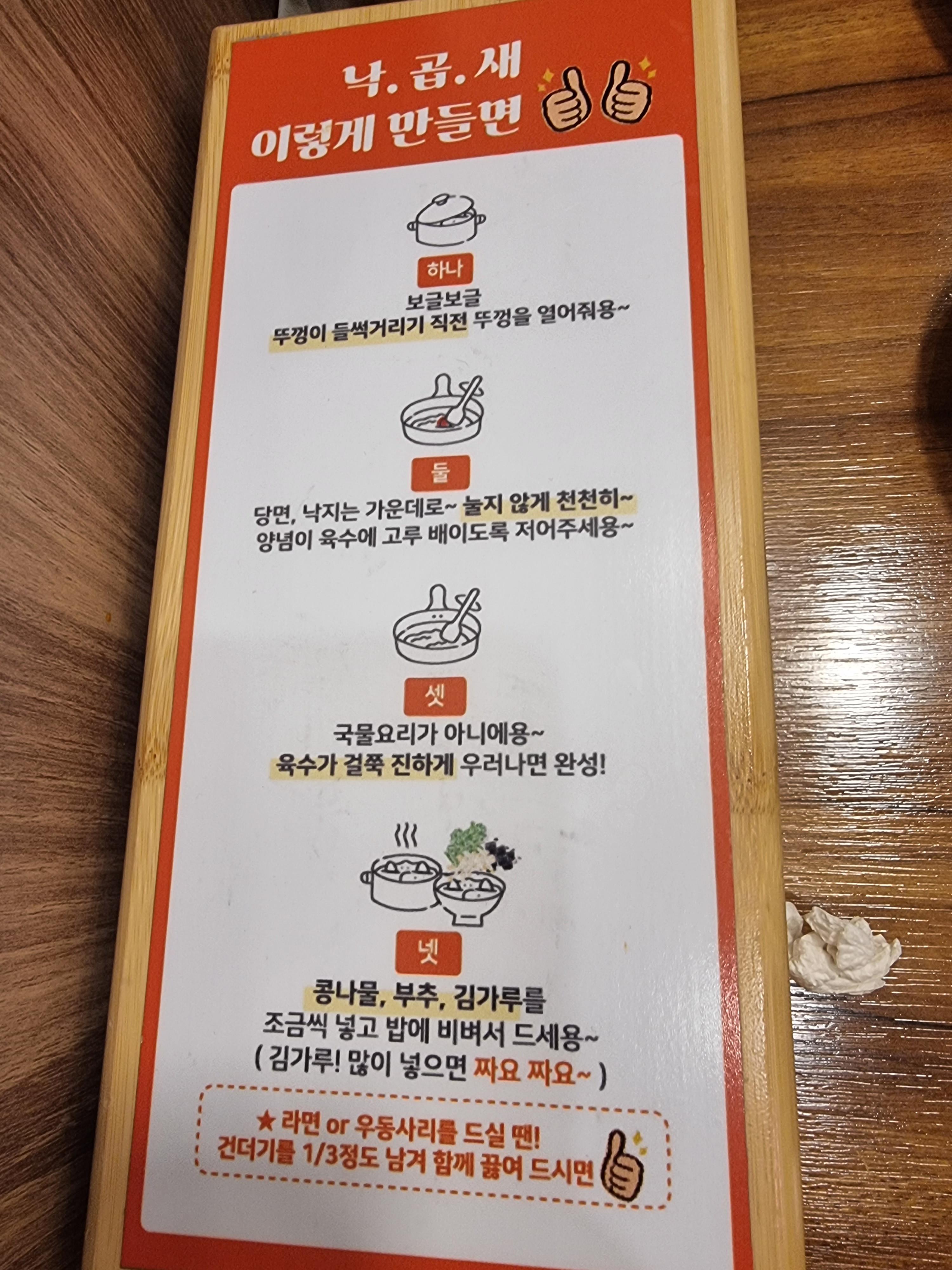 롯데몰 맛집 용호낙지