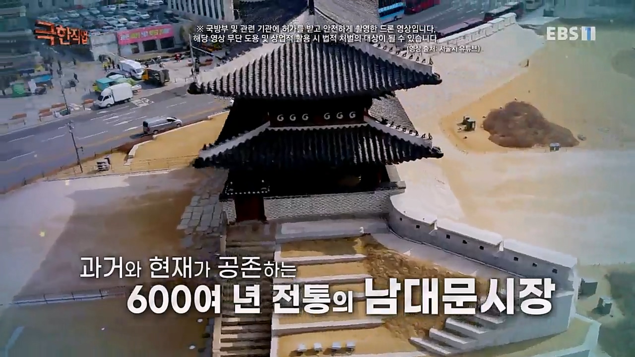 TV - 교육의 중심 EBS남대문시장 사람들.mp4_20230227_193953.275.jpg