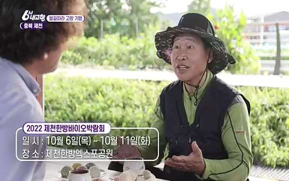 [7612회] 6시 내고향 - KBS7612회] 6시 내고향.ts_20220912_173457.686.jpg