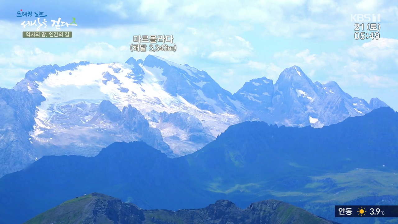 트레킹노트 세상을 걷다.E293.231022p-NEXT.mp4_20231029_165939.233.jpg