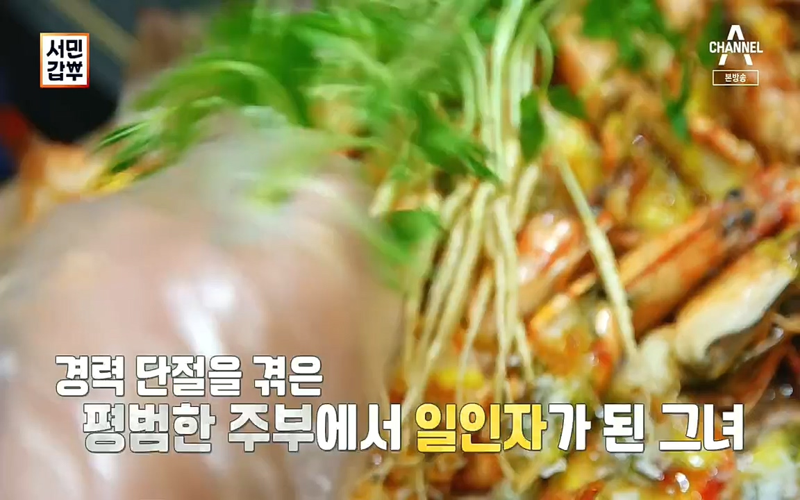 서민갑부.E401.220918p.H264-F1RST.mp4_20220918_180358.113.jpg