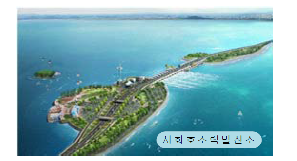  조력발전