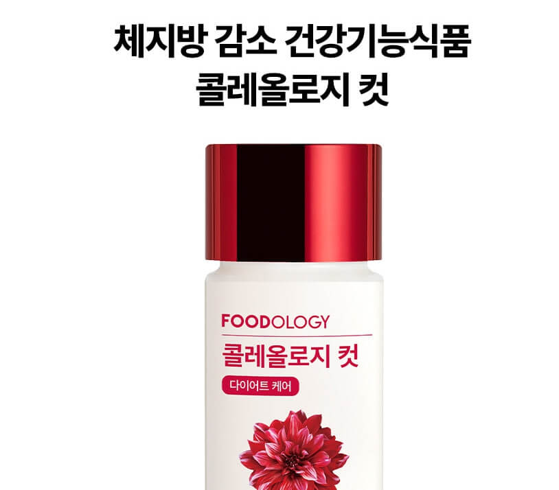 빨간통 다이어트