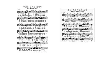주일 찬양 콘티 2025년 5월 넷째주_20