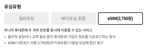 이야기 모바일 요금제((출처:이야기모바일홈페이지)