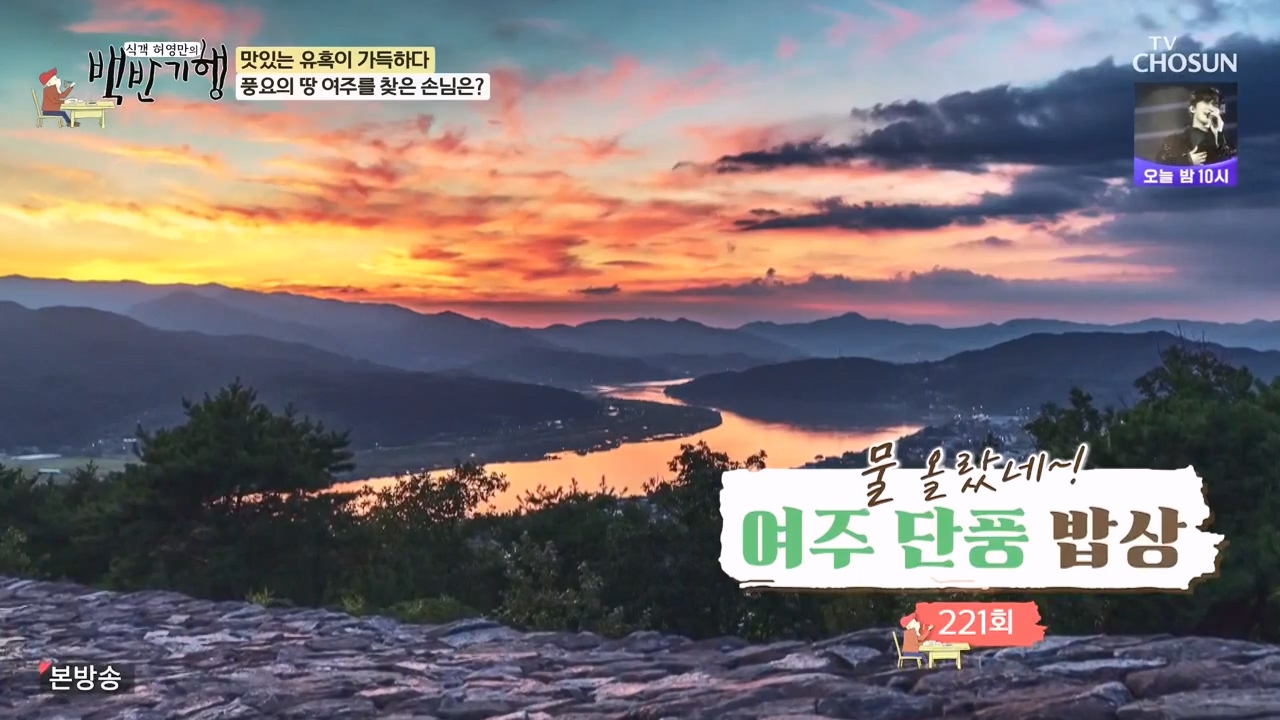 식객 허영만의 백반기행.E221.231104p-NEXT.mp4_20231104_171227.797.jpg