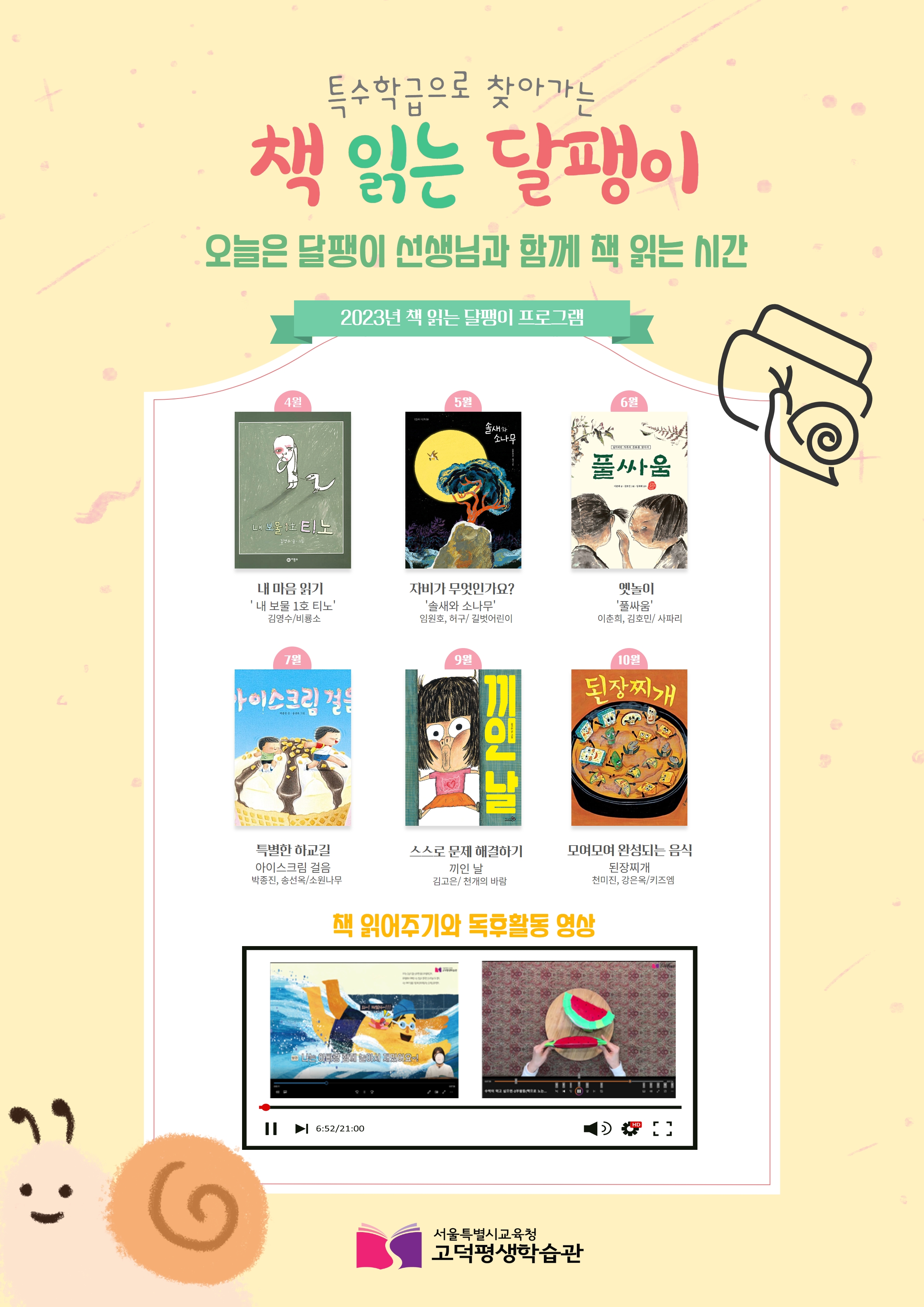 서울특별시교육청고덕평생학습관 이미지