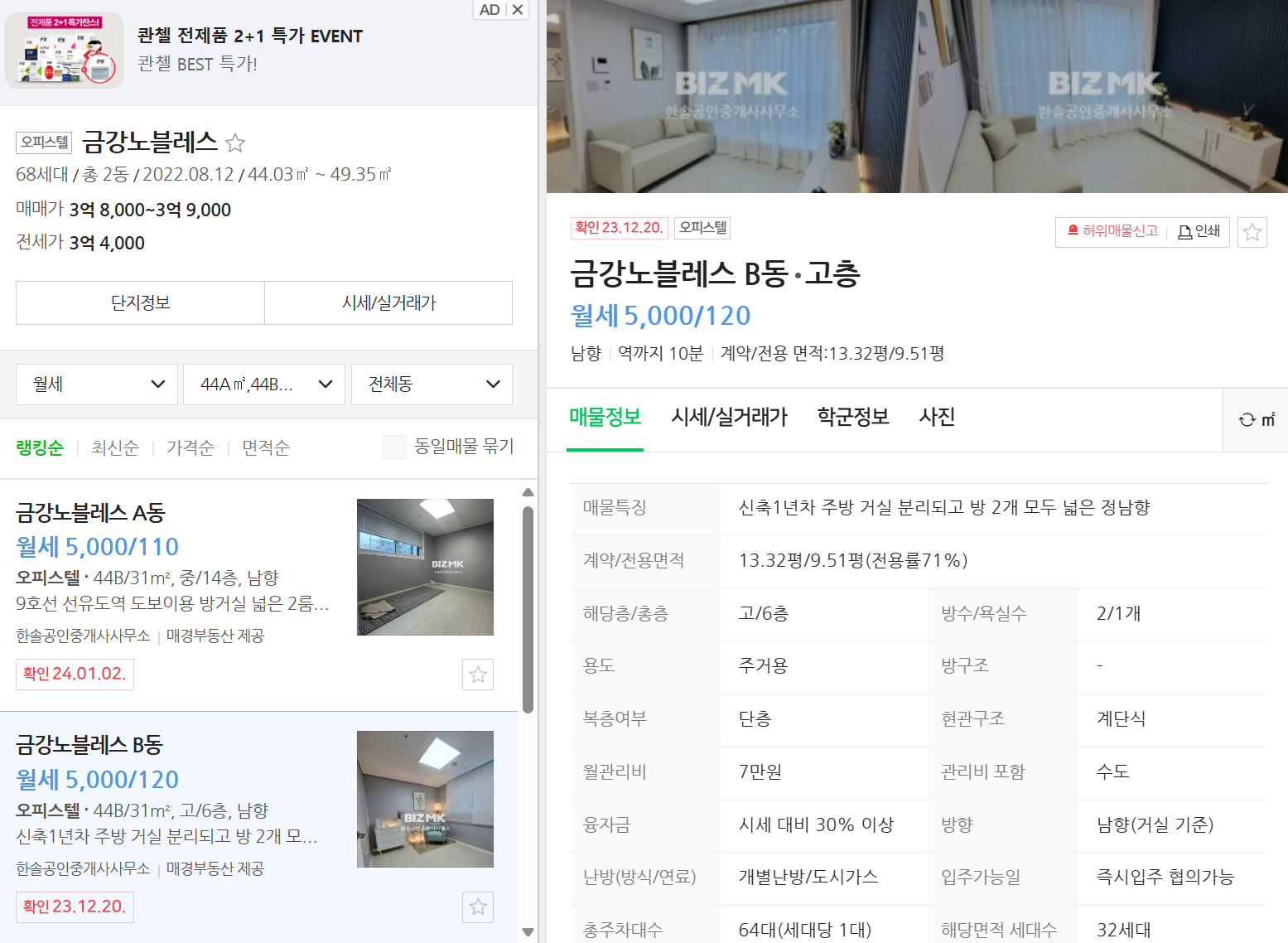 당산 한강 더 로드 캐슬 주변 월세