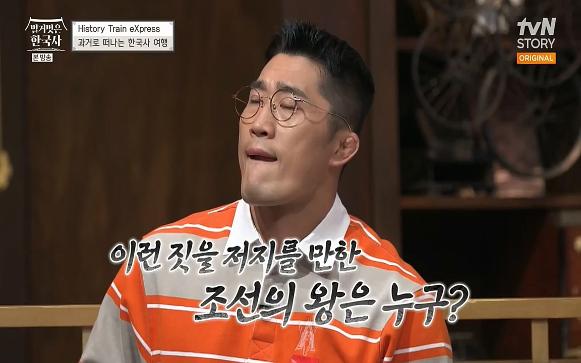 벌거벗은 한국사.E02.220507p-NEXT.mp4_20220614_202115.866.jpg
