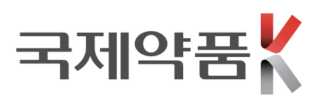  국제약품 002720 - 60년 넘게 유지하고 있는 의약품 회사