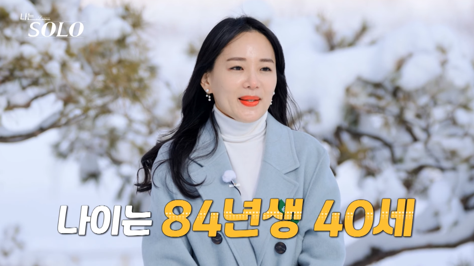 나는솔로 14기 영자
