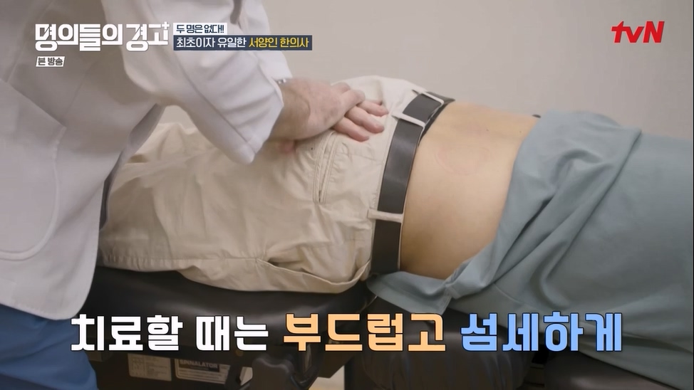 명의들의 경고.E15.230622p-NEXT.mp4_20230628_211221.538.jpg