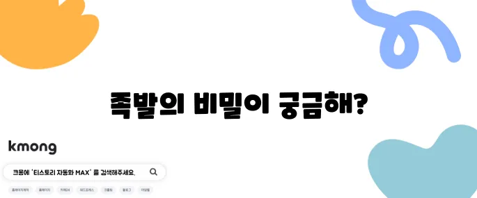 생생정보통 족발 택배 족발집 위치 부부는 히어로즈 장수족발