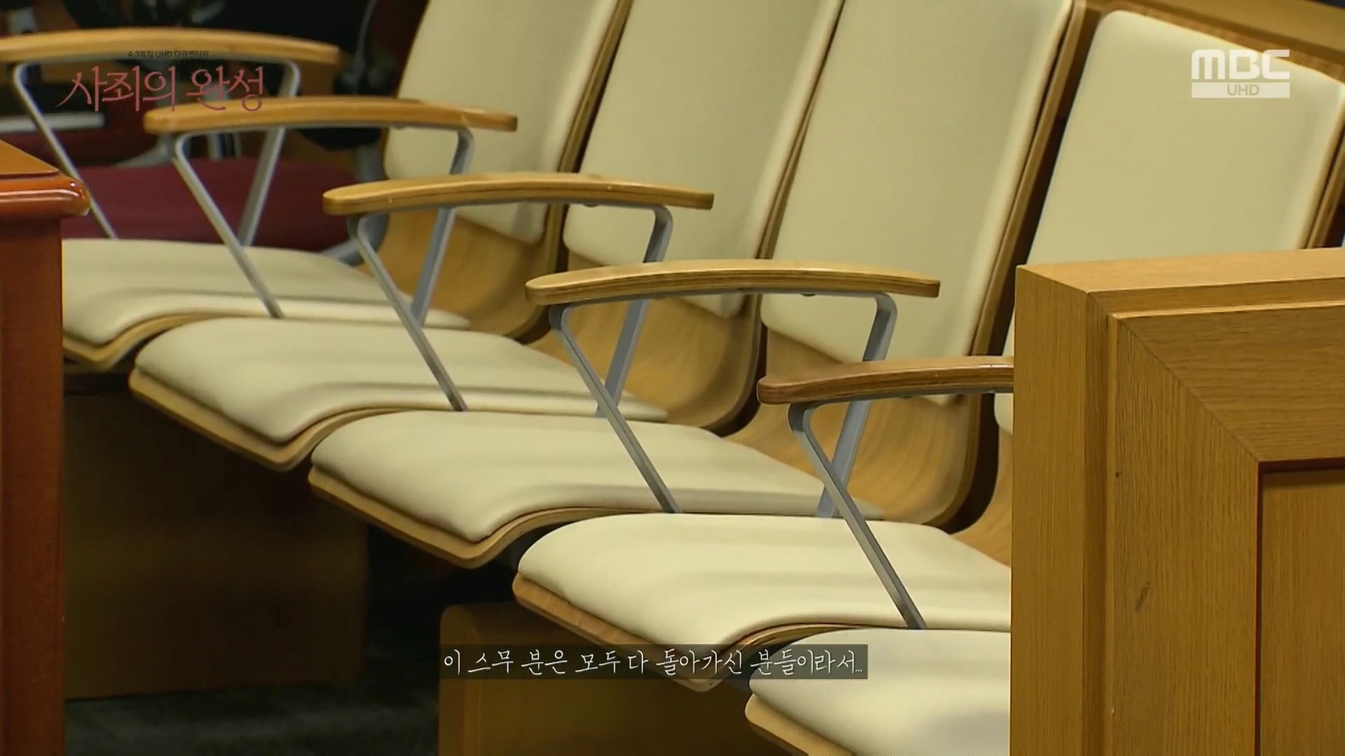 4.3 특집 다큐멘터리 사죄의 완성.240403p.H264-F1RST.mp4_20240406_170911.780.jpg