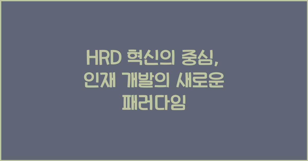 HRD