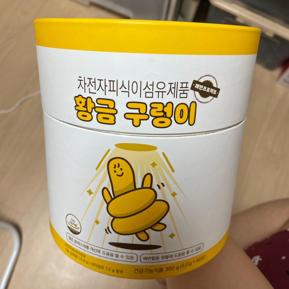 황금구렁이 3개월이상 이용한 찐후기 4