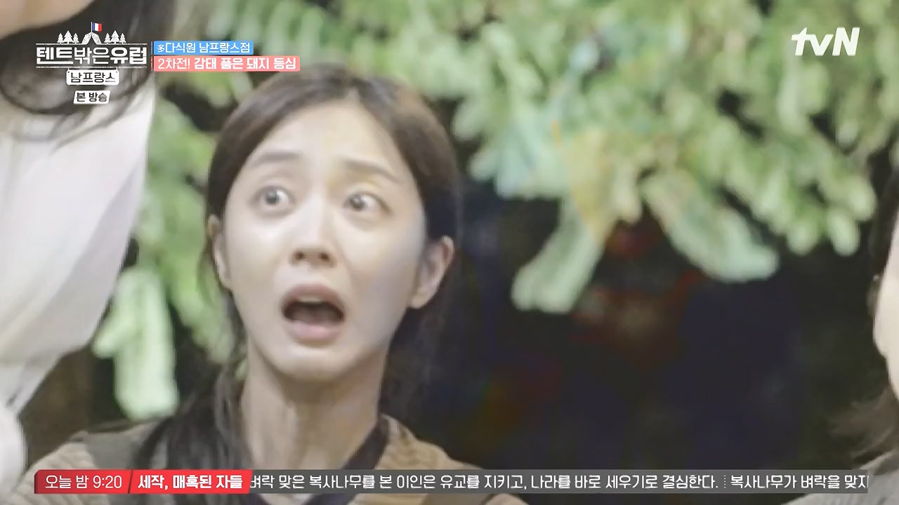 텐트 밖은 유럽 남프랑스 편.E01.240219p-NEXT.mp4_20240803_155947.512.jpg