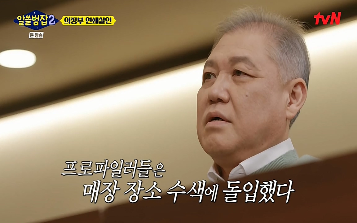 알쓸범잡 2.E16.220502p-NEXT.mp4_20220502_184831.977.jpg