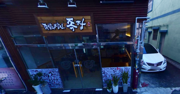 덕천시장족발 사진 2