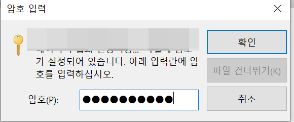 PDF 파일 암호 푸는 방법