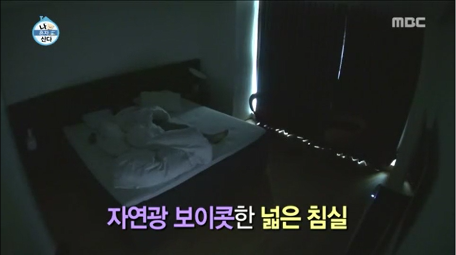  남궁민 집공개 나혼자산다
