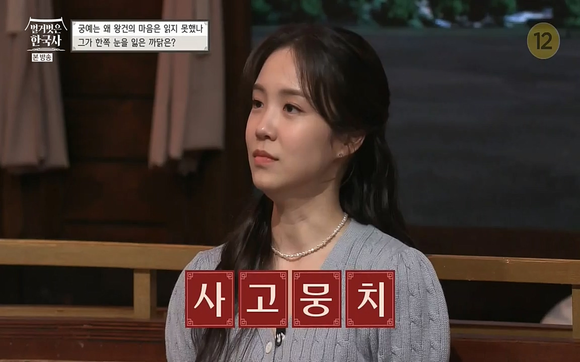벌거벗은 한국사.E04.220521p-NEXT.mp4_20220622_204447.965.jpg